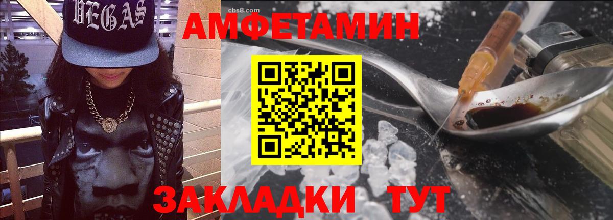 АМФЕТАМИН  Амфетамин  Вход с VPN  АМФ VHQ  Ливны 