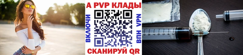 A PVP СК  цена наркотик  Ливны 