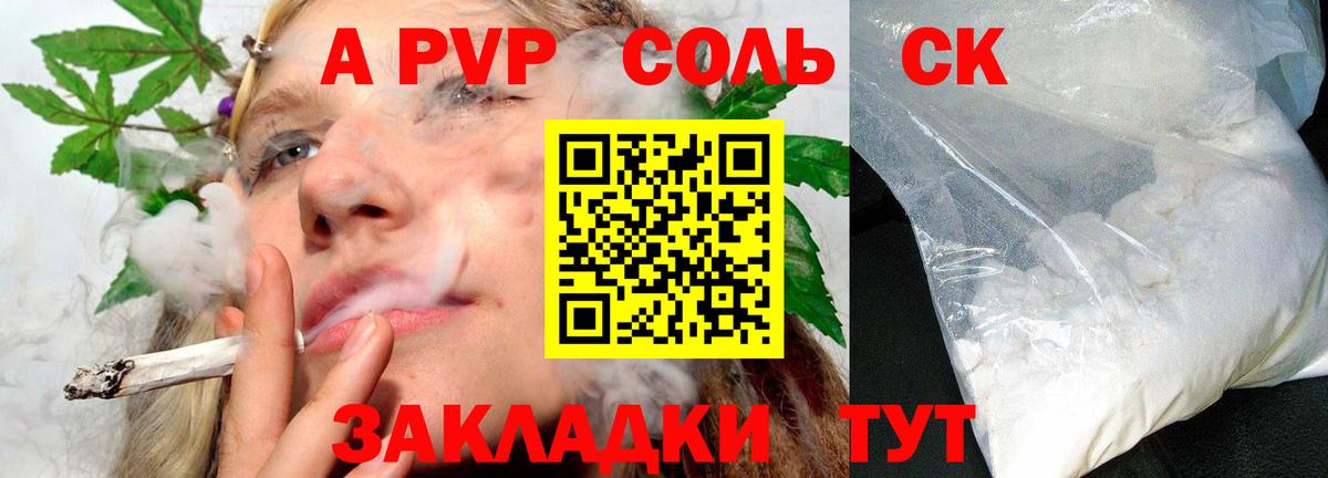 A PVP VHQ  APVP кристаллы  Вход с VPN  Alpha-PVP  где купить наркоту  Ливны 