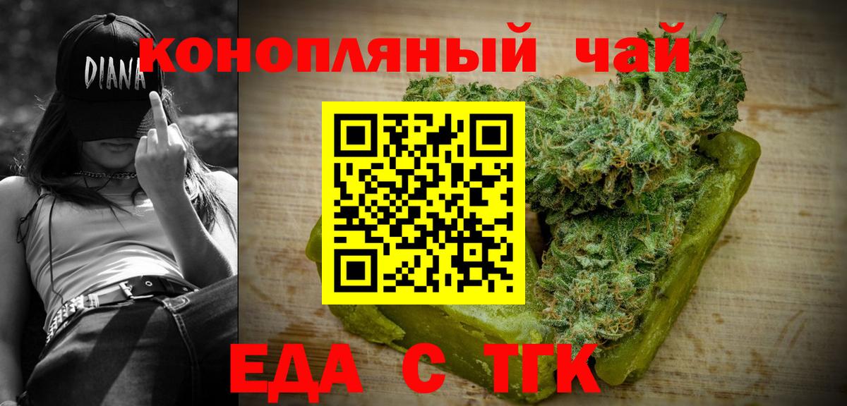 Cannafood конопля  Вход с VPN  Ливны 