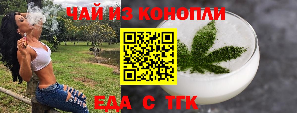 Печенье с ТГК конопля Ливны