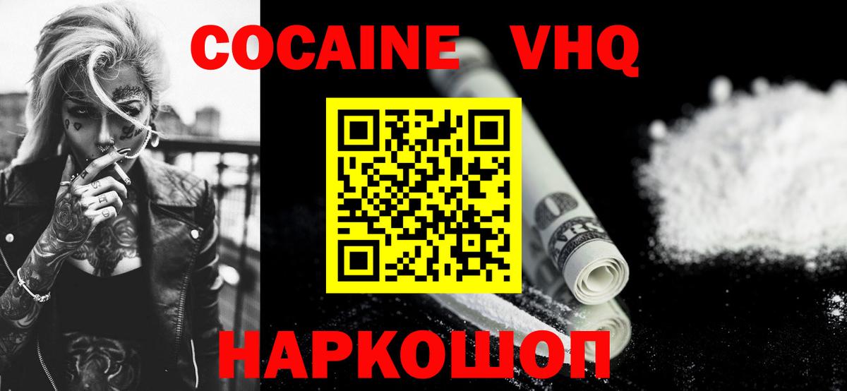 COCAIN Колумбийский Ливны
