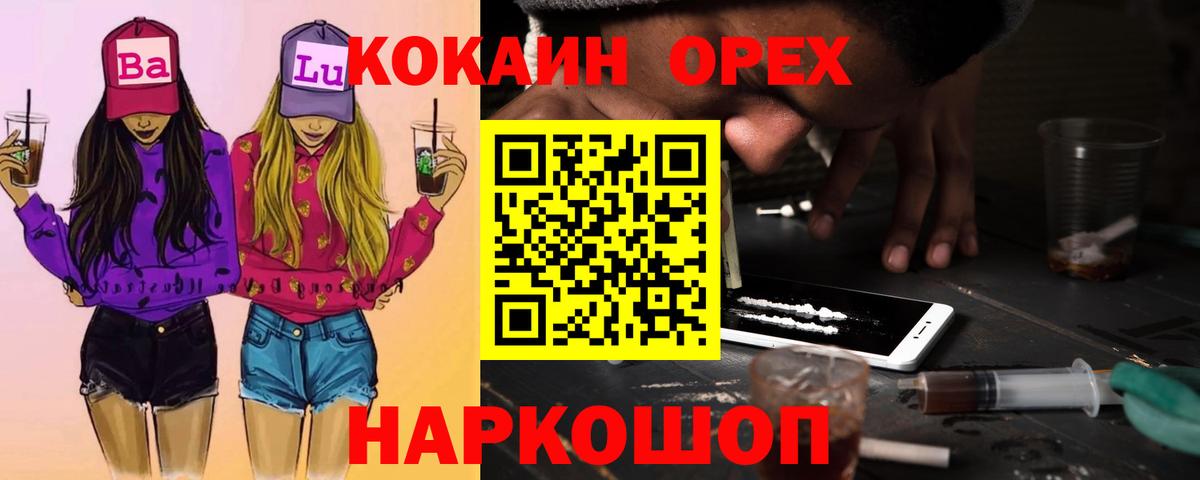 Ливны  Cocaine 99%  Cocaine  хочу наркоту  Вход с VPN 