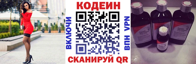 Кодеиновый сироп Lean напиток Lean (лин)  где продают   Ливны 