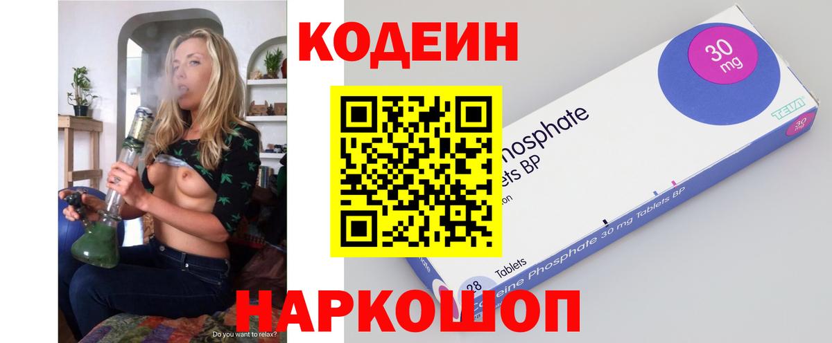 Codein Purple Drank Ливны
