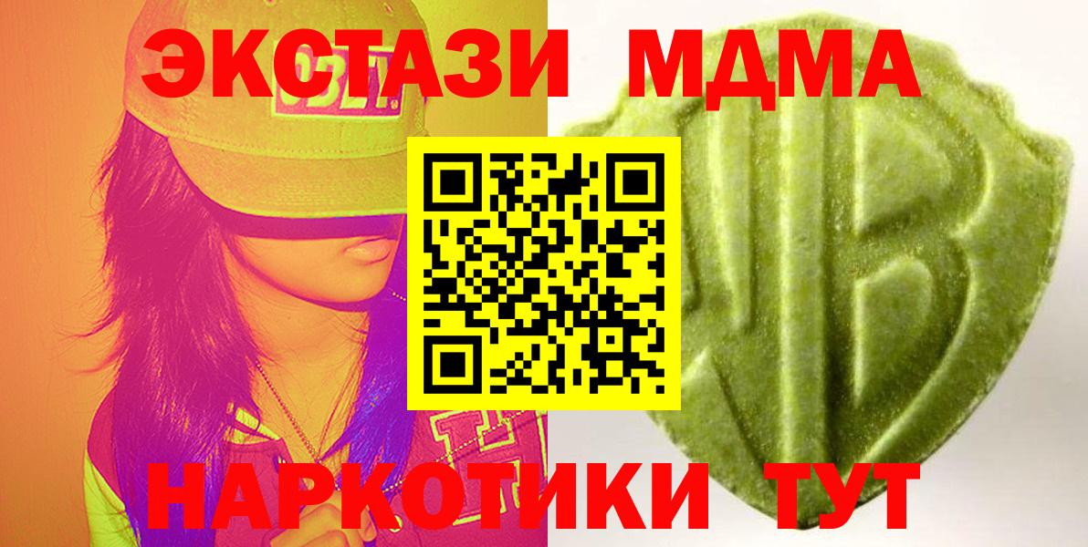 ЭКСТАЗИ 250 мг  ЭКСТАЗИ DUBAI  Ливны  Вход с VPN 