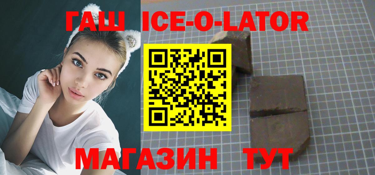 ГАШИШ гарик  Вход с VPN  ГАШИШ Изолятор  Ливны 
