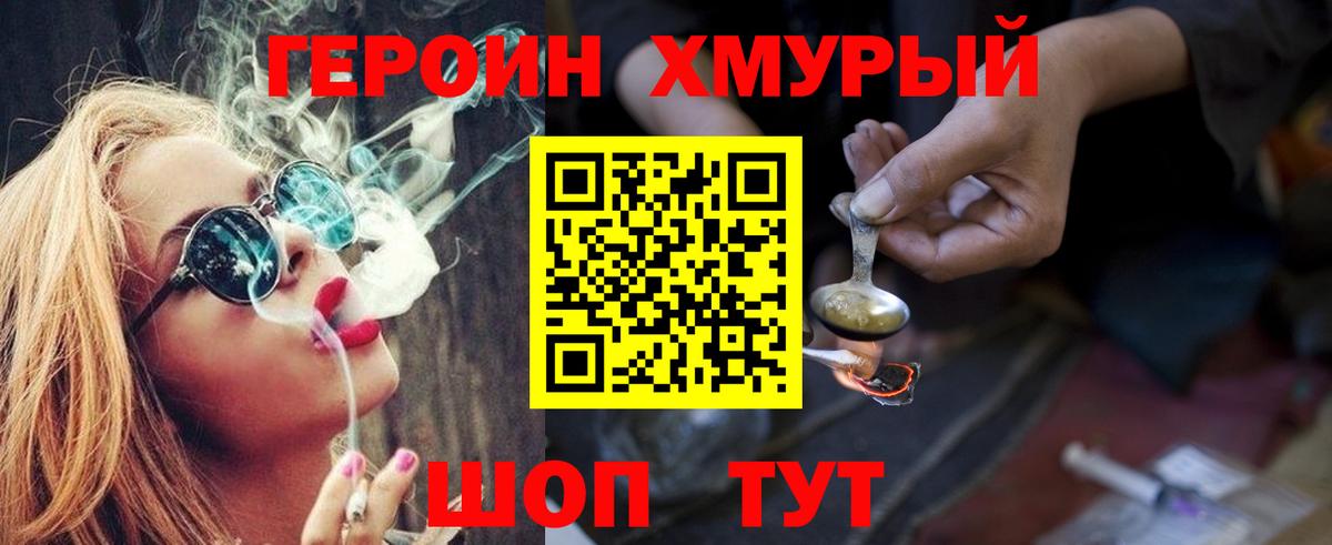 Ливны  Героин хмурый  Вход с VPN 