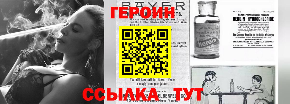 Героин Афган Ливны