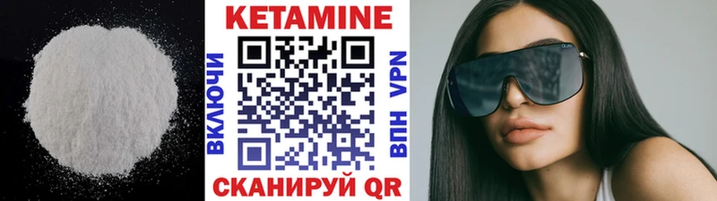 КЕТАМИН ketamine  Ливны 