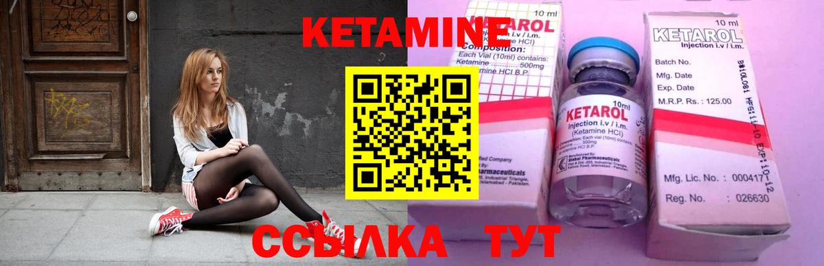 Кетамин VHQ  Вход с VPN  Ливны  Кетамин VHQ 