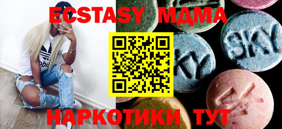 MDMA Molly Ливны