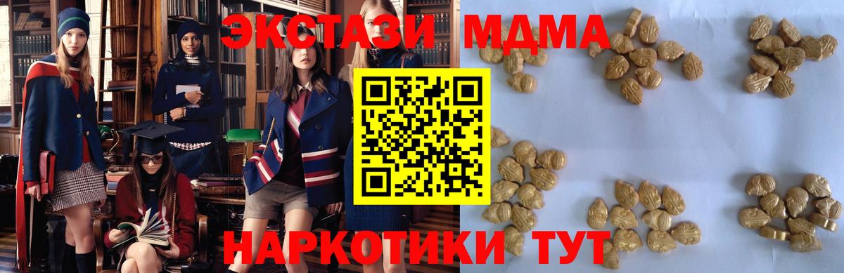 Ливны  MDMA Molly  МДМА  Вход с VPN  МДМА кристаллы 