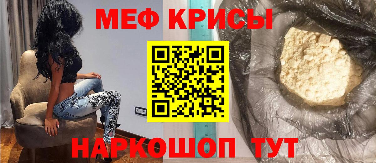 Меф мука  Вход с VPN  МЕФ  Ливны 