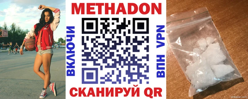 где найти наркотики  Ливны  ссылка на мегу вход  Метадон VHQ 