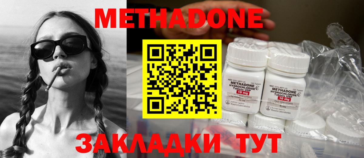 МЕГА ссылки  Метадон methadone  Метадон кристалл  Вход с VPN  Ливны 