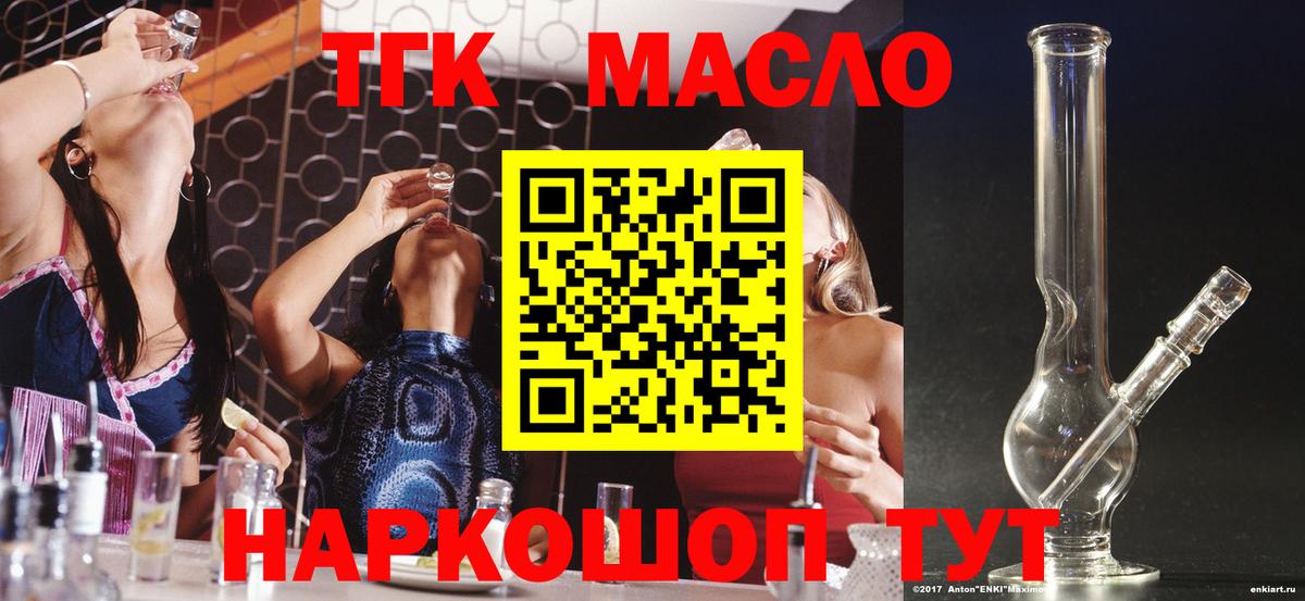 Ливны  Дистиллят ТГК вейп с тгк  Вход с VPN  Дистиллят ТГК концентрат 